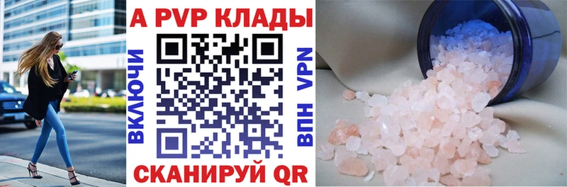 как найти закладки Бердск Alpha-PVP СК