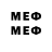Меф мяу мяу VHQ DreamRains,I'm 2077