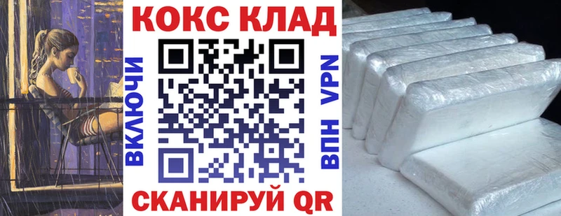 COCAIN Перу  площадка формула  Бердск 