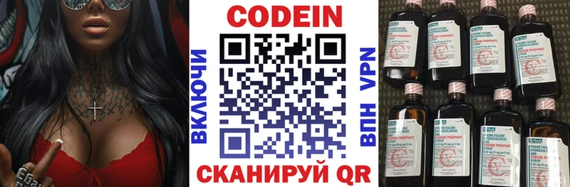 Кодеиновый сироп Lean Purple Drank  mega сайт  Бердск 