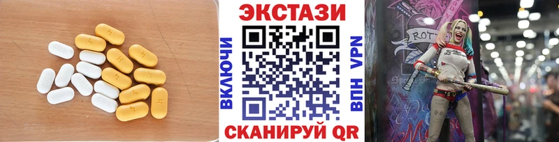 ЭКСТАЗИ круглые  Бердск 