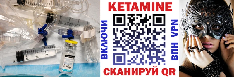 КЕТАМИН ketamine Бердск