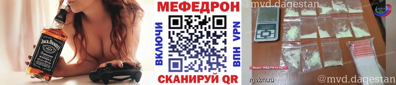 МЯУ-МЯУ мяу мяу наркотики Бердск