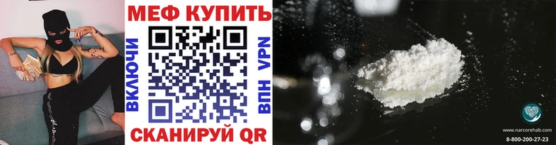 МЕФ кристаллы Бердск
