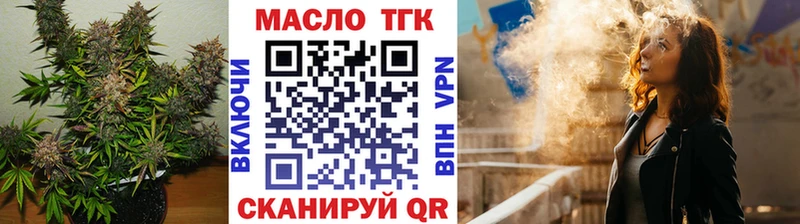 Дистиллят ТГК гашишное масло Бердск